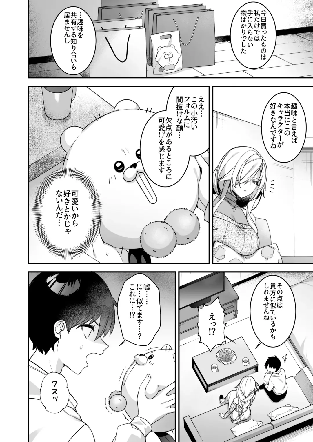 [Zeroshiki Kouichi] 犯され催眠 4 男子1人しかいない学園で性格最悪のイジメっこに犯されまくる Fhentai - Page 40