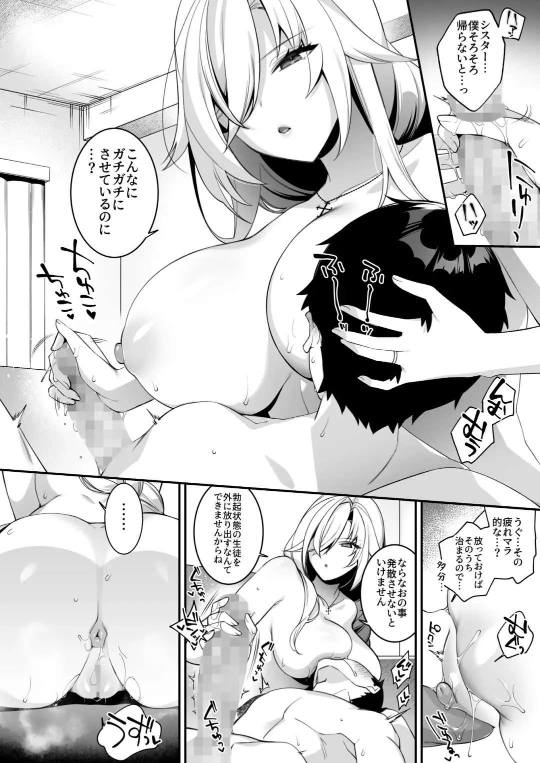 [Zeroshiki Kouichi] 犯され催眠 4 男子1人しかいない学園で性格最悪のイジメっこに犯されまくる Fhentai - Page 44