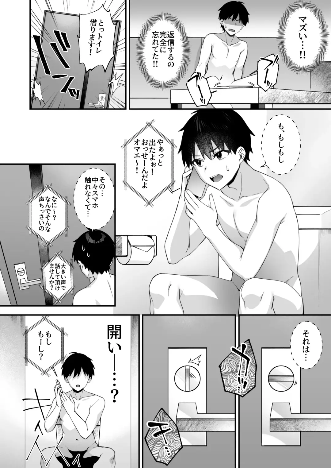 [Zeroshiki Kouichi] 犯され催眠 4 男子1人しかいない学園で性格最悪のイジメっこに犯されまくる Fhentai - Page 50