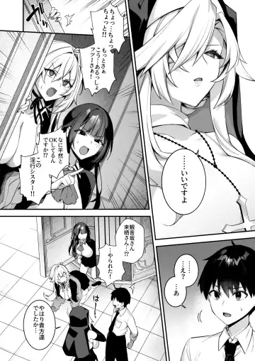 [Zeroshiki Kouichi] 犯され催眠 4 男子1人しかいない学園で性格最悪のイジメっこに犯されまくる Fhentai - Page 14