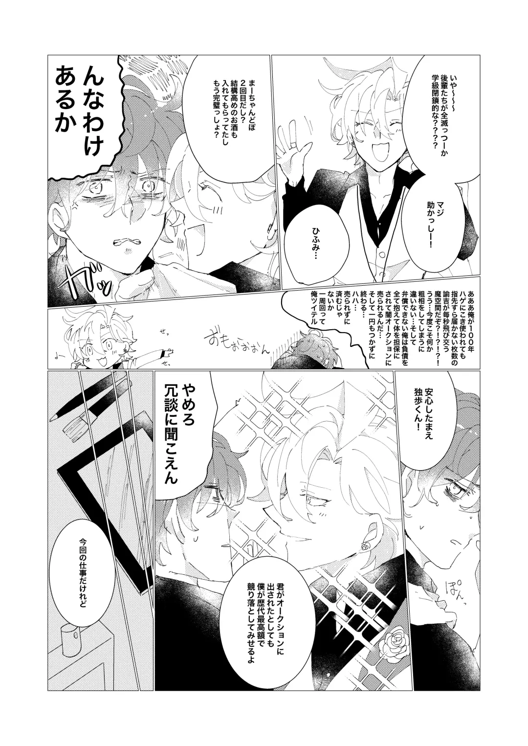 Secret Favor Fhentai - Page 4