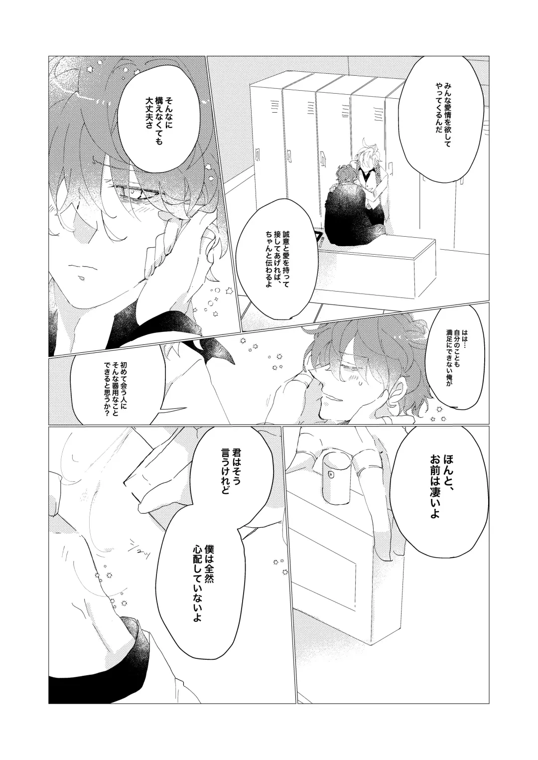 Secret Favor Fhentai - Page 6