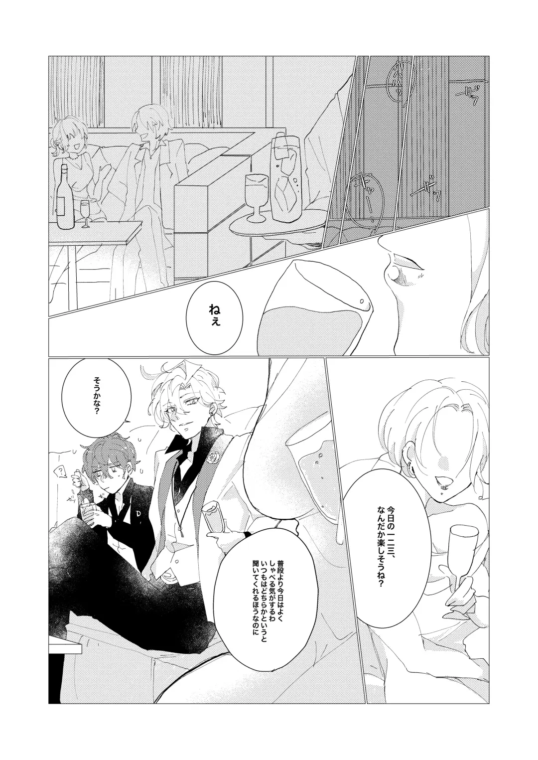 Secret Favor Fhentai - Page 8