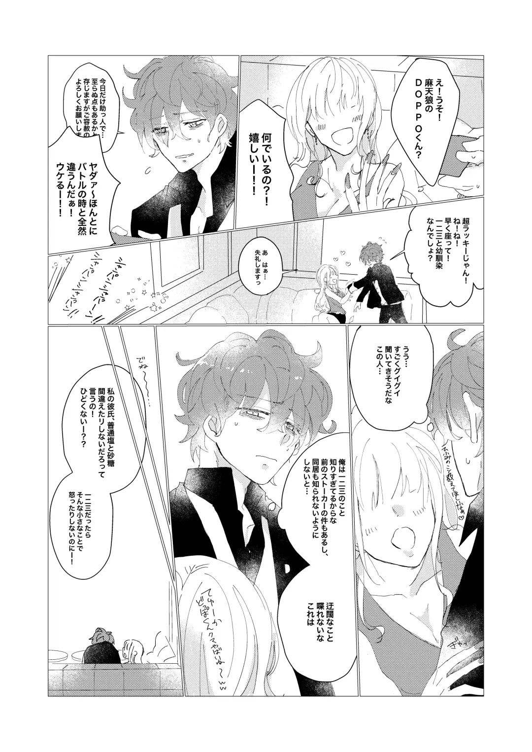 Secret Favor Fhentai - Page 11