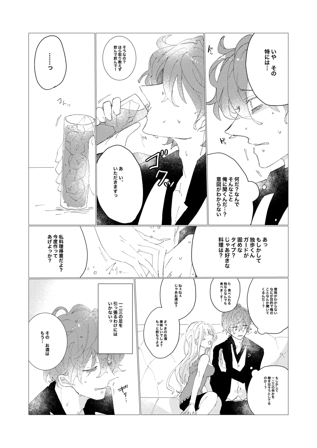 Secret Favor Fhentai - Page 13