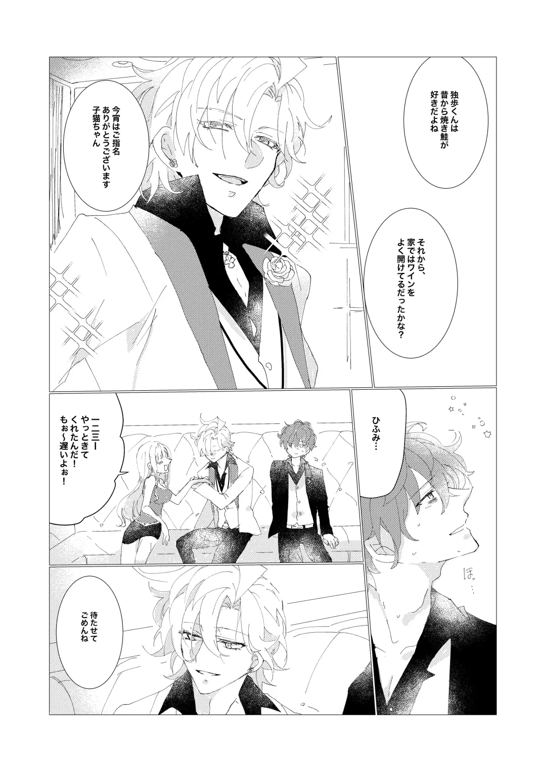 Secret Favor Fhentai - Page 14