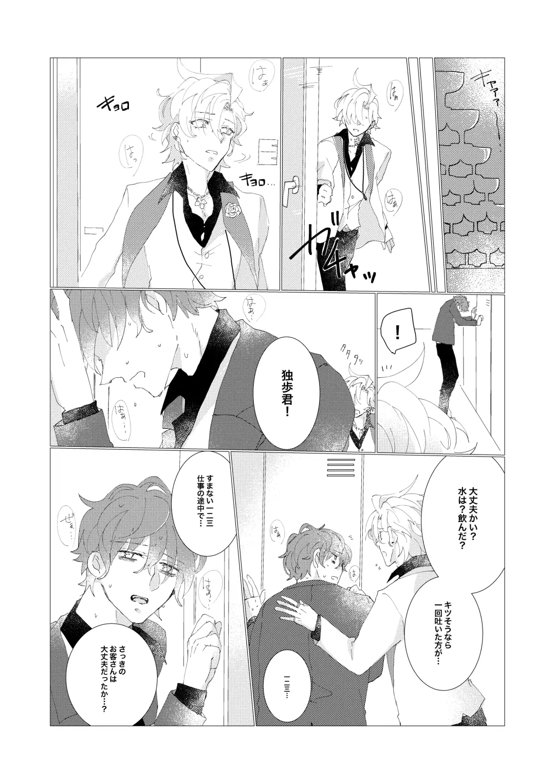 Secret Favor Fhentai - Page 18