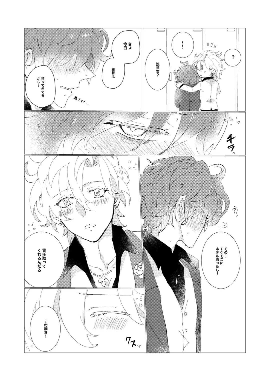 Secret Favor Fhentai - Page 23