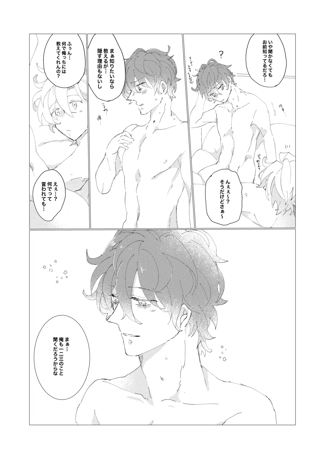 Secret Favor Fhentai - Page 31