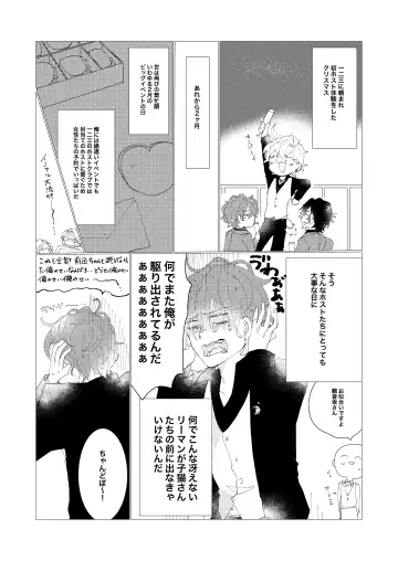 Secret Favor Fhentai - Page 3