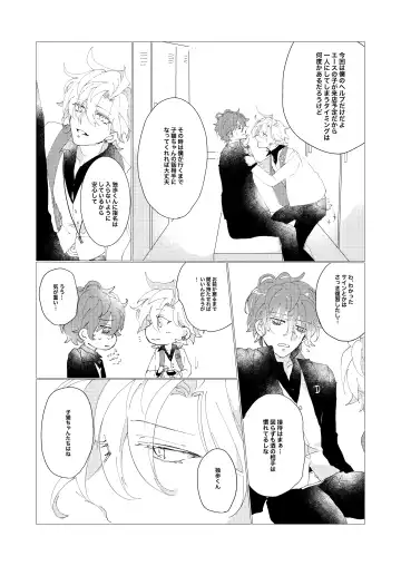 Secret Favor Fhentai - Page 5