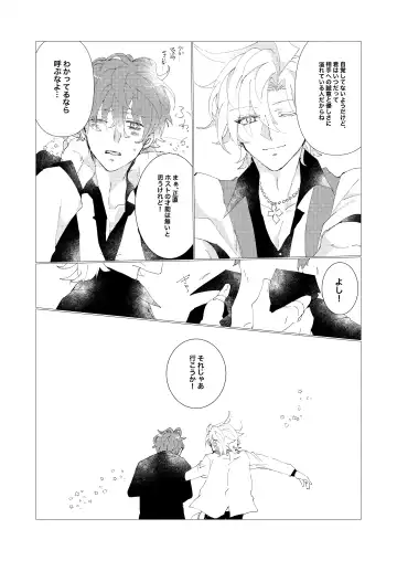 Secret Favor Fhentai - Page 7