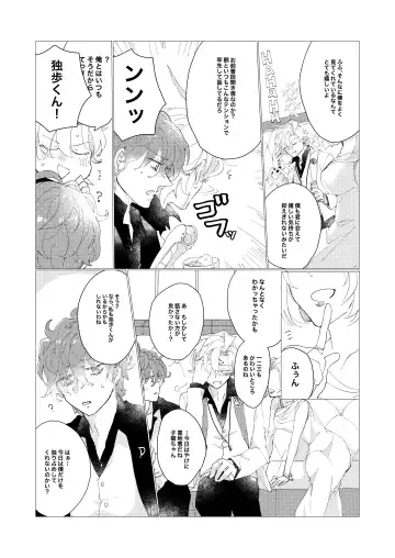 Secret Favor Fhentai - Page 9