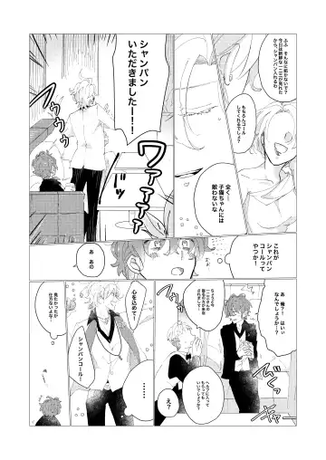 Secret Favor Fhentai - Page 10