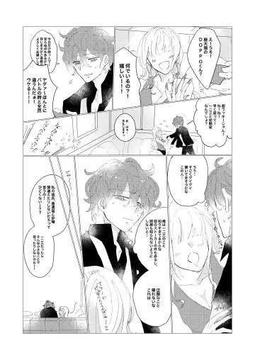 Secret Favor Fhentai - Page 11