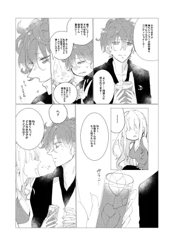 Secret Favor Fhentai - Page 12