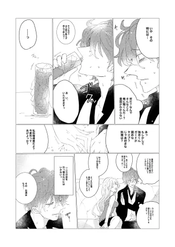 Secret Favor Fhentai - Page 13