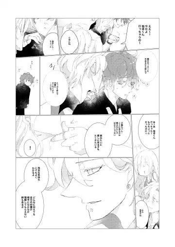 Secret Favor Fhentai - Page 16