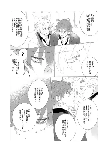 Secret Favor Fhentai - Page 19