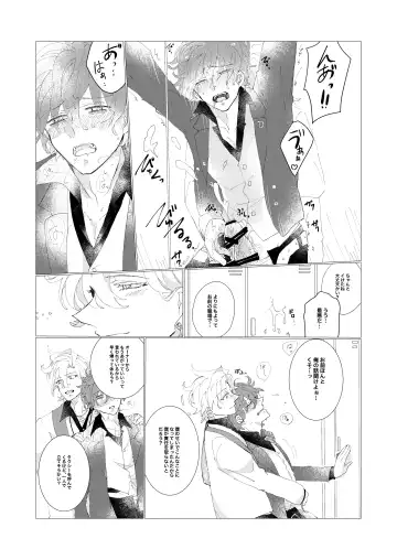 Secret Favor Fhentai - Page 22