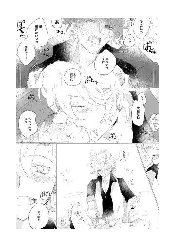 Secret Favor Fhentai - Page 26