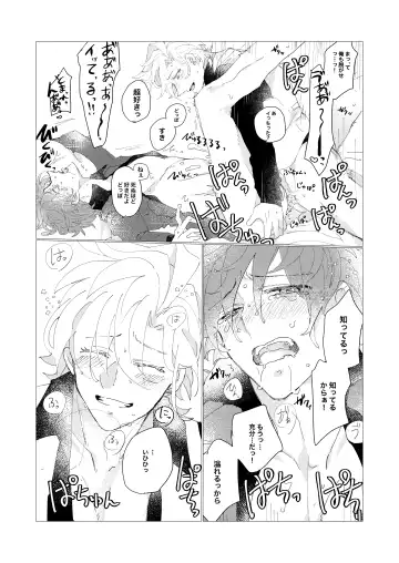 Secret Favor Fhentai - Page 27