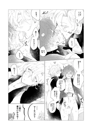 Secret Favor Fhentai - Page 29