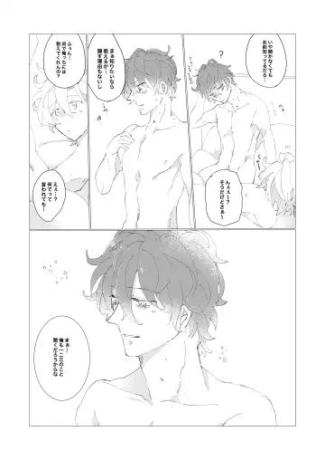 Secret Favor Fhentai - Page 31