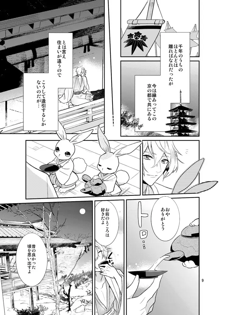 [Hanata] Sen no Haru Urara Fhentai - Page 7