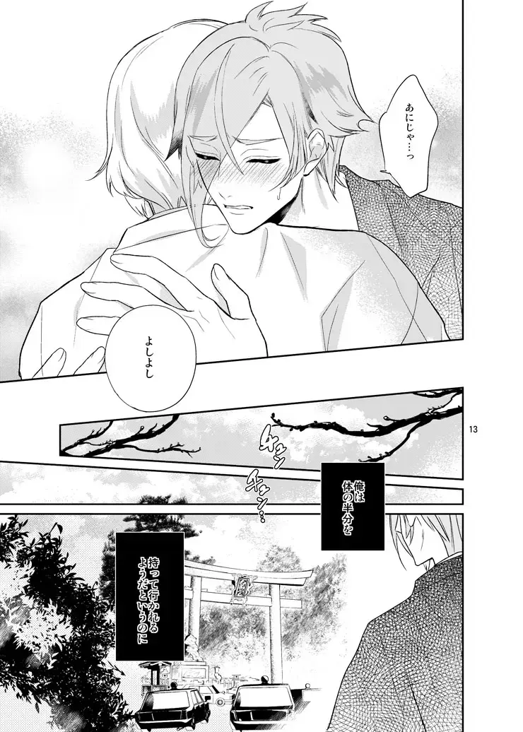 [Hanata] Sen no Haru Urara Fhentai - Page 11