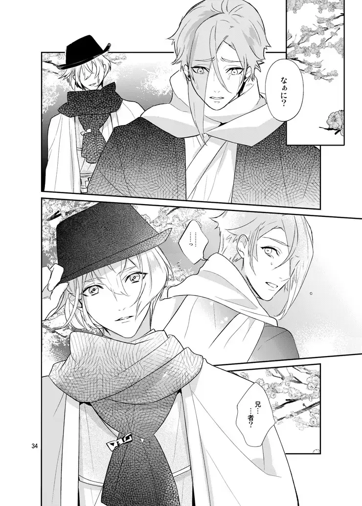 [Hanata] Sen no Haru Urara Fhentai - Page 32