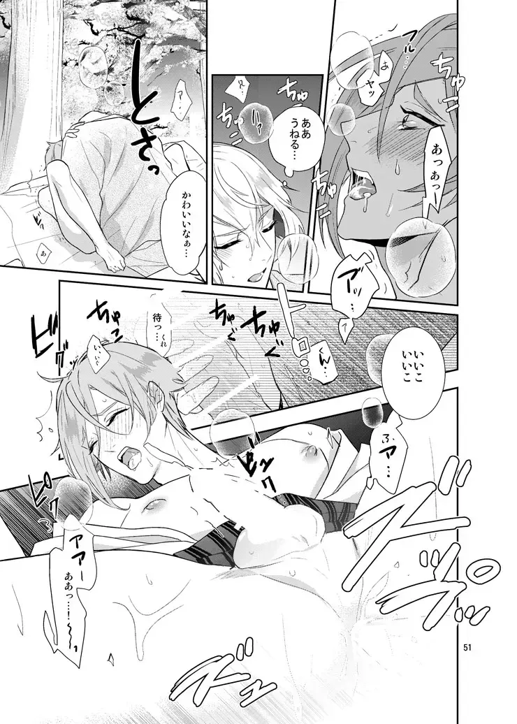 [Hanata] Sen no Haru Urara Fhentai - Page 49