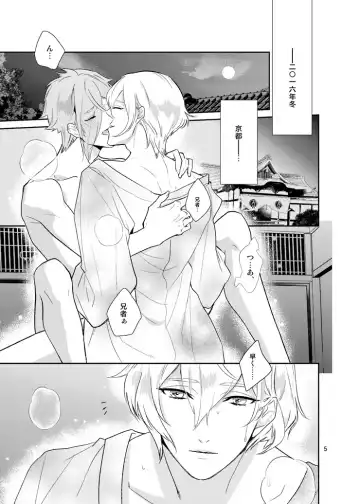 [Hanata] Sen no Haru Urara Fhentai - Page 3