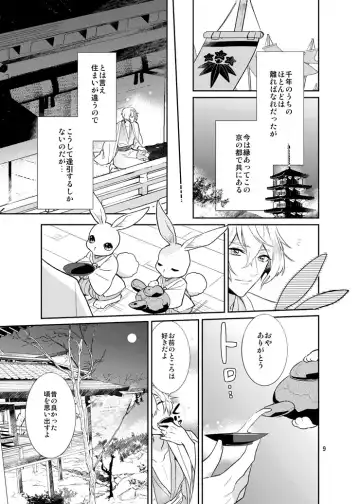 [Hanata] Sen no Haru Urara Fhentai - Page 7