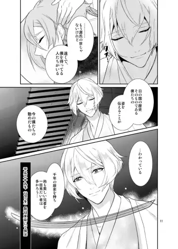 [Hanata] Sen no Haru Urara Fhentai - Page 9