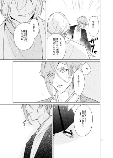 [Hanata] Sen no Haru Urara Fhentai - Page 19