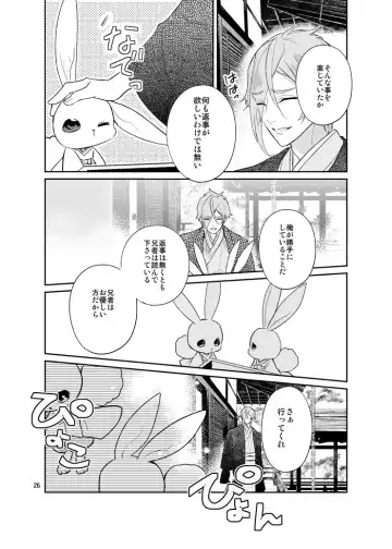 [Hanata] Sen no Haru Urara Fhentai - Page 24