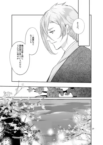 [Hanata] Sen no Haru Urara Fhentai - Page 25