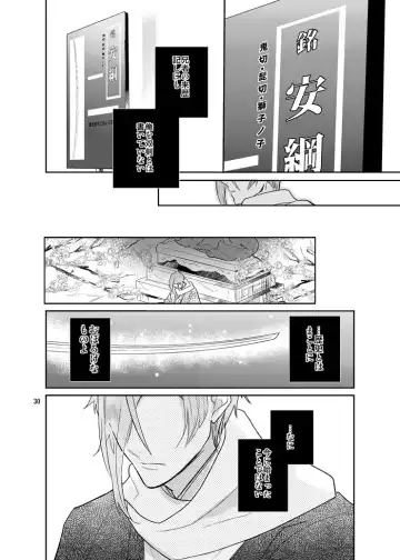 [Hanata] Sen no Haru Urara Fhentai - Page 28