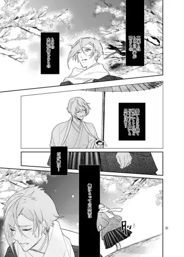 [Hanata] Sen no Haru Urara Fhentai - Page 29