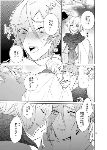 [Hanata] Sen no Haru Urara Fhentai - Page 33