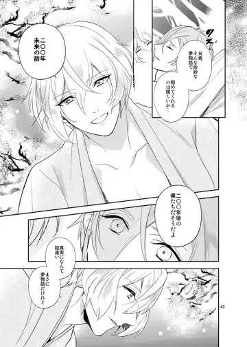 [Hanata] Sen no Haru Urara Fhentai - Page 41