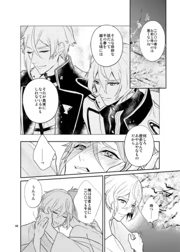 [Hanata] Sen no Haru Urara Fhentai - Page 42