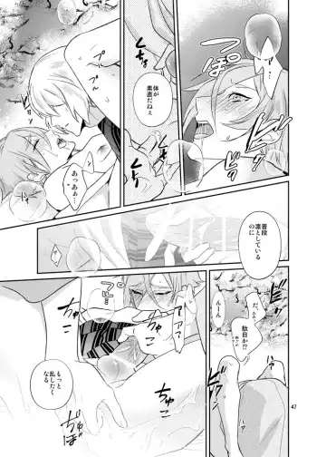 [Hanata] Sen no Haru Urara Fhentai - Page 45