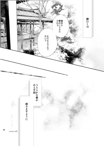 [Hanata] Sen no Haru Urara Fhentai - Page 62