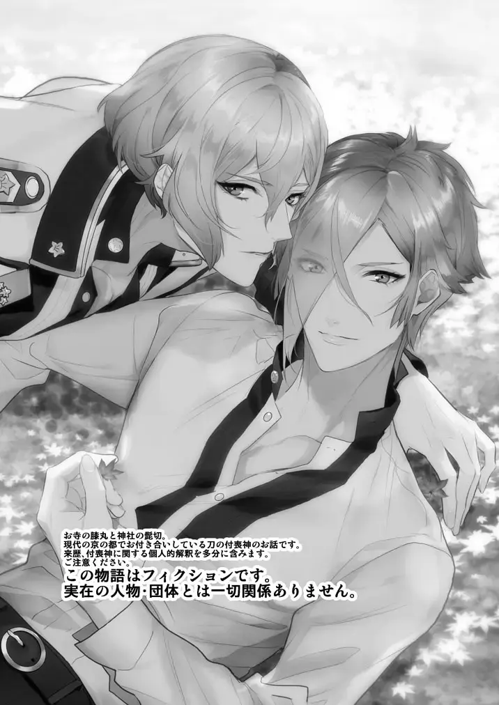 [Hanata] Hitotokino Yume utsutsu Fhentai - Page 2