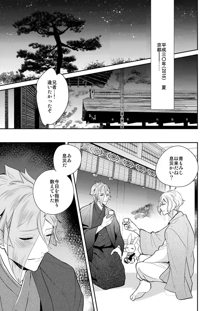 [Hanata] Hitotokino Yume utsutsu Fhentai - Page 3