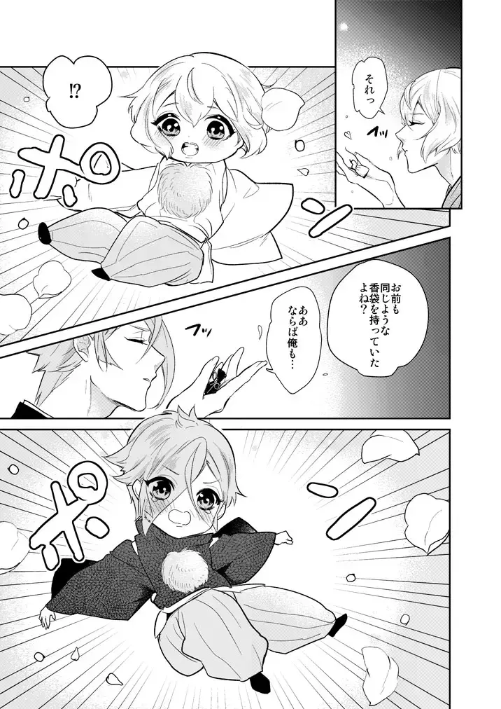[Hanata] Hitotokino Yume utsutsu Fhentai - Page 5