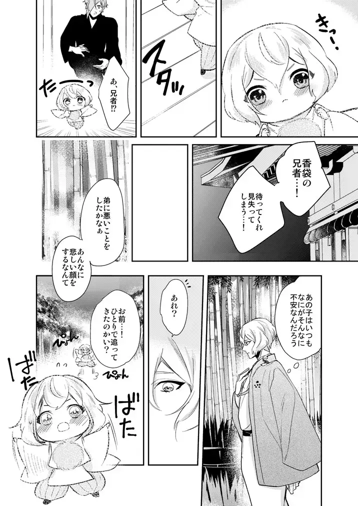 [Hanata] Hitotokino Yume utsutsu Fhentai - Page 16