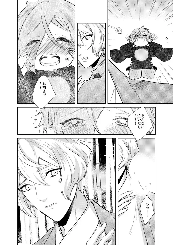 [Hanata] Hitotokino Yume utsutsu Fhentai - Page 18